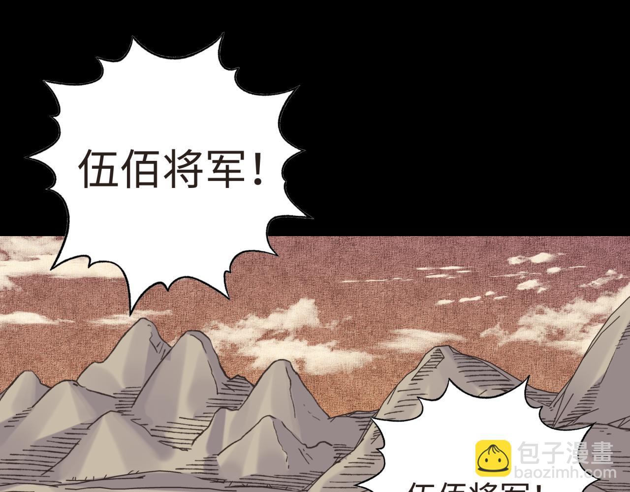 你再動我一下試試！ - 第104話 回到你原來的世界吧！(3/4) - 5