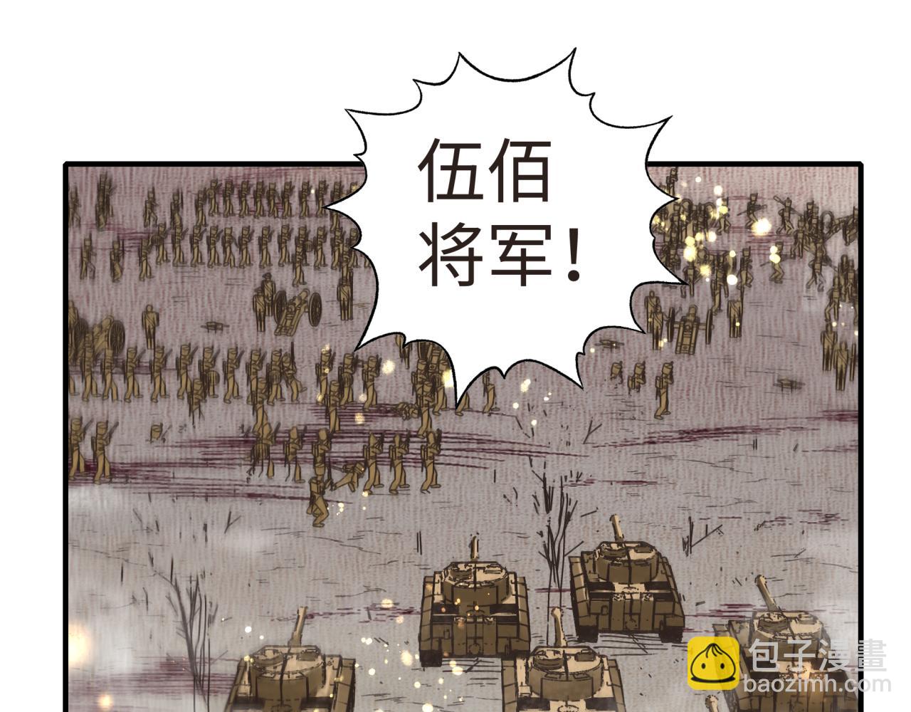 你再動我一下試試！ - 第104話 回到你原來的世界吧！(4/4) - 2