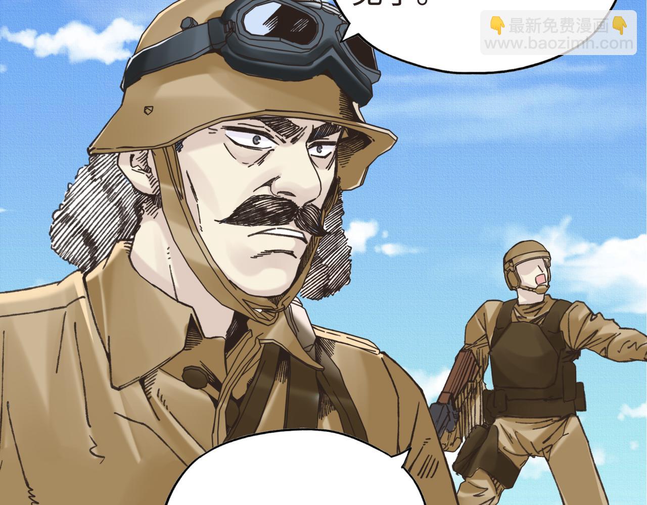 你再動我一下試試！ - 第104話 回到你原來的世界吧！(4/4) - 1