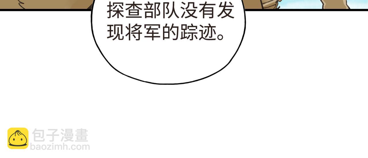 你再動我一下試試！ - 第104話 回到你原來的世界吧！(4/4) - 2