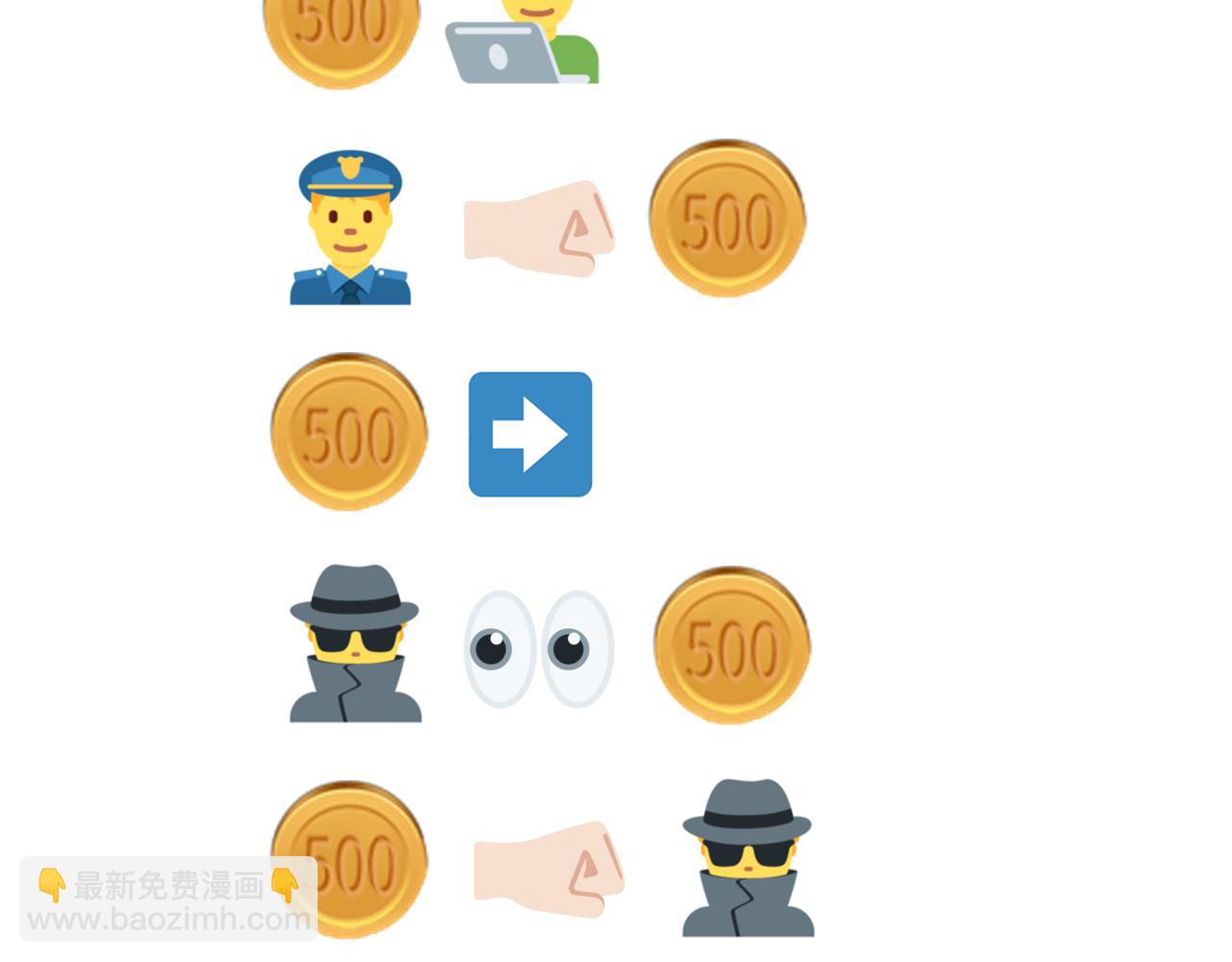 你再動我一下試試！ - 第104話 回到你原來的世界吧！(4/4) - 2