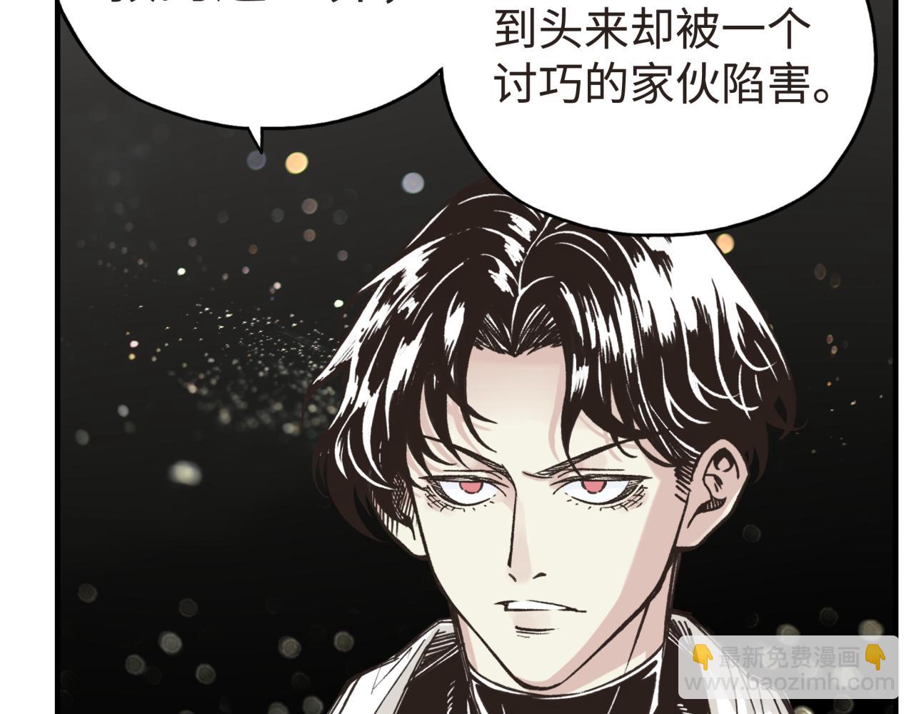 你再動我一下試試！ - 第104話 回到你原來的世界吧！(1/4) - 4