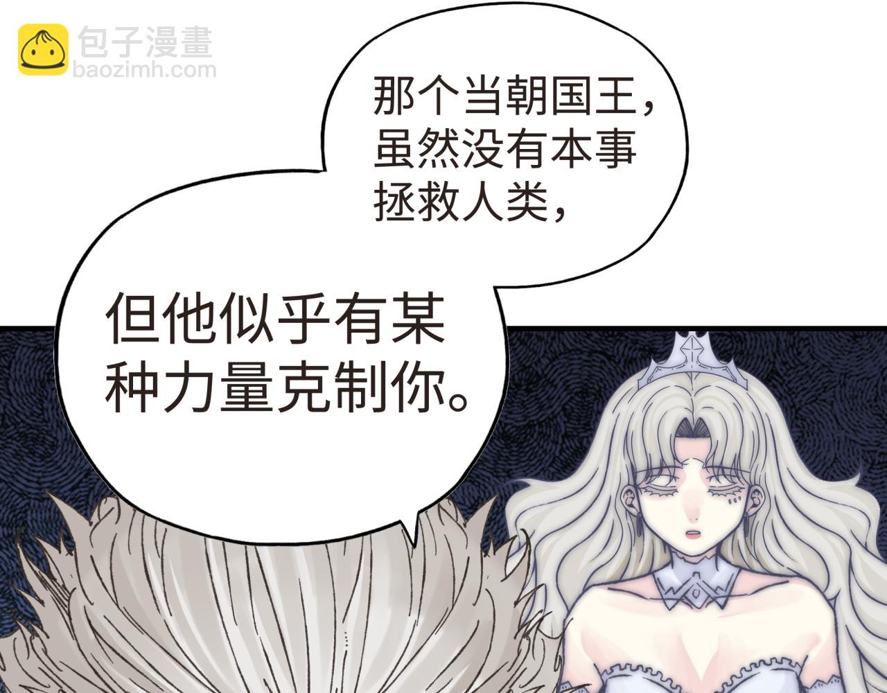 你再動我一下試試！ - 第104話 回到你原來的世界吧！(1/4) - 6