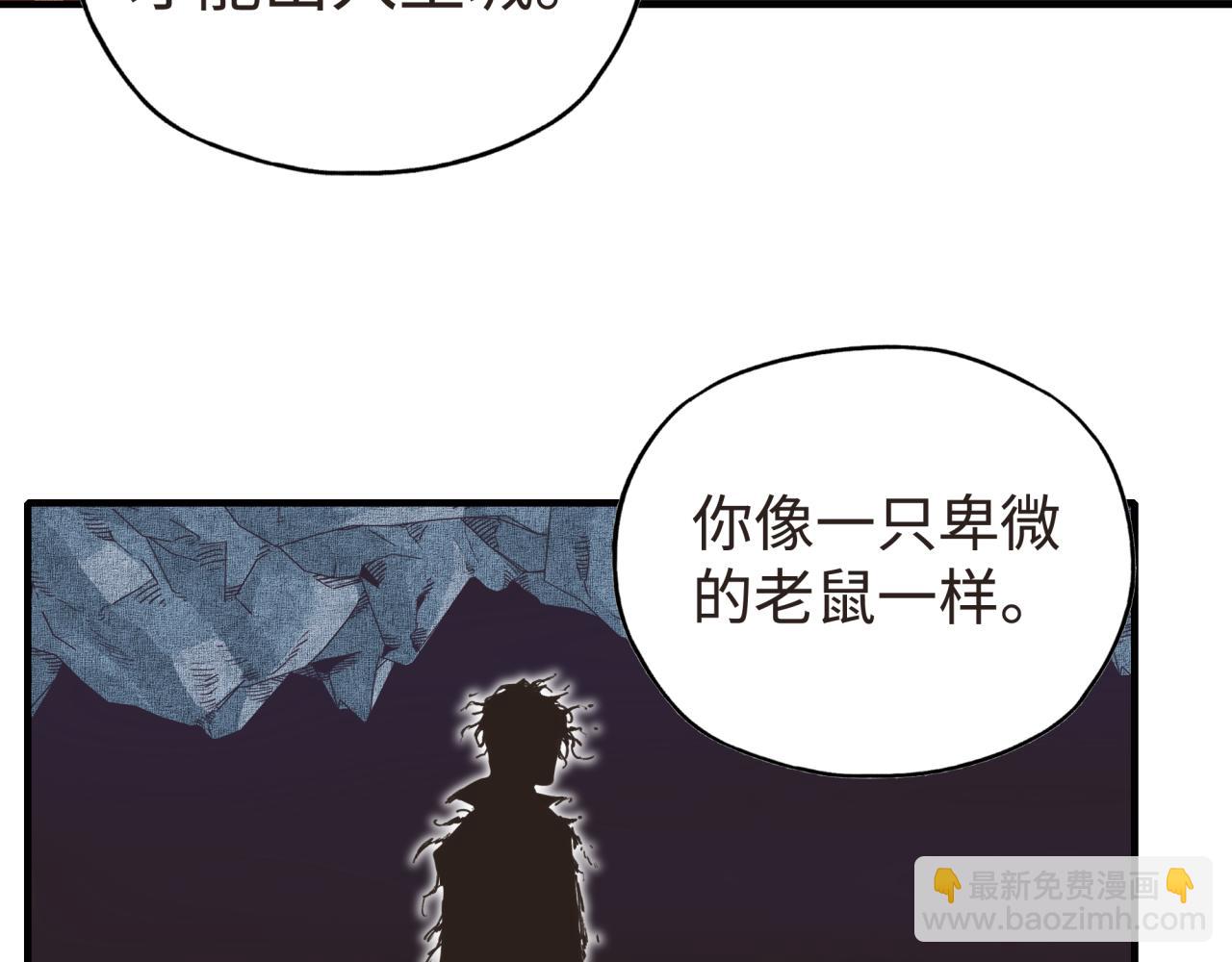 你再動我一下試試！ - 第104話 回到你原來的世界吧！(1/4) - 2