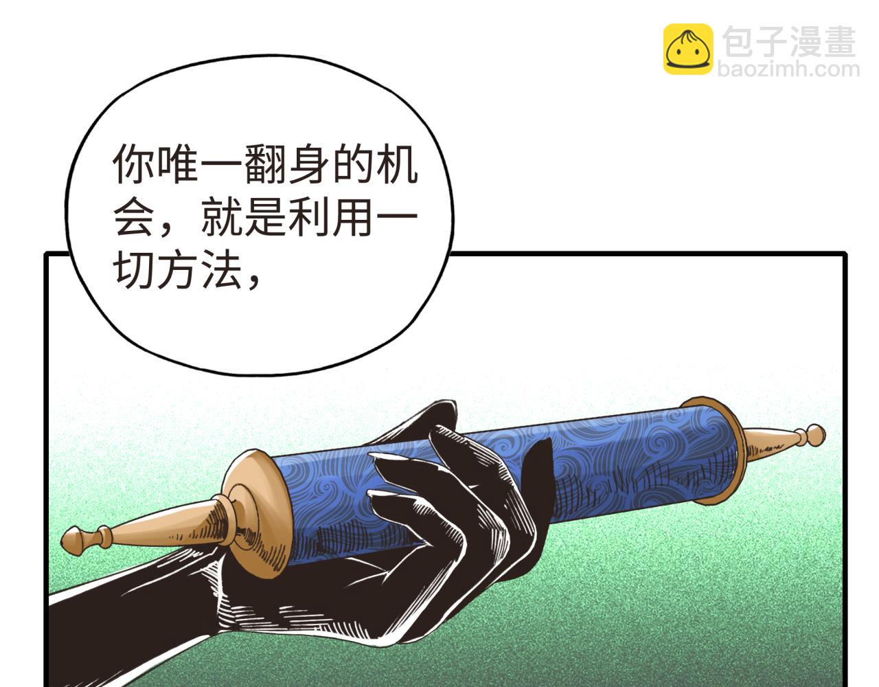 你再動我一下試試！ - 第104話 回到你原來的世界吧！(1/4) - 4