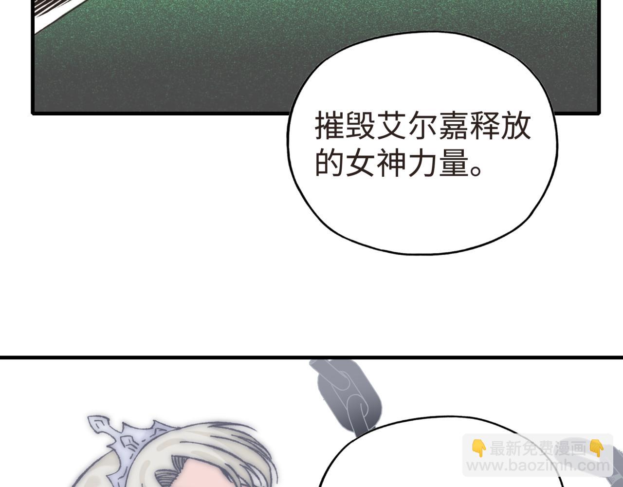 你再動我一下試試！ - 第104話 回到你原來的世界吧！(1/4) - 5