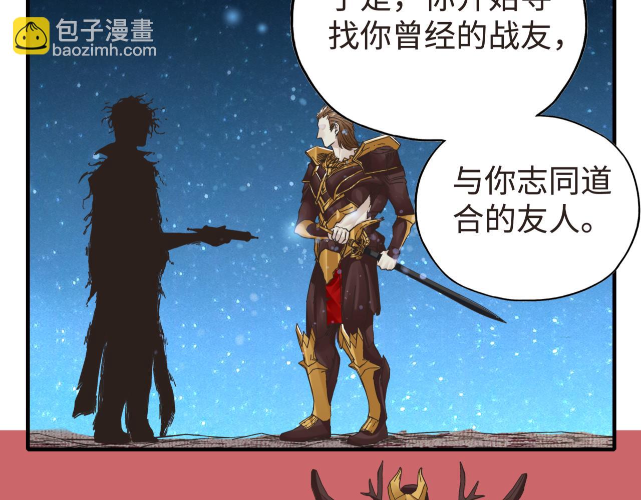 你再動我一下試試！ - 第104話 回到你原來的世界吧！(1/4) - 4