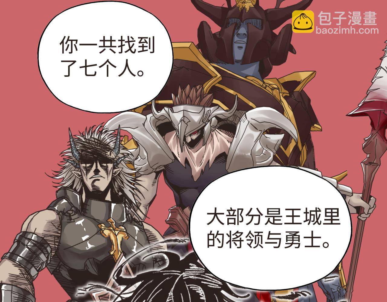 你再動我一下試試！ - 第104話 回到你原來的世界吧！(1/4) - 5