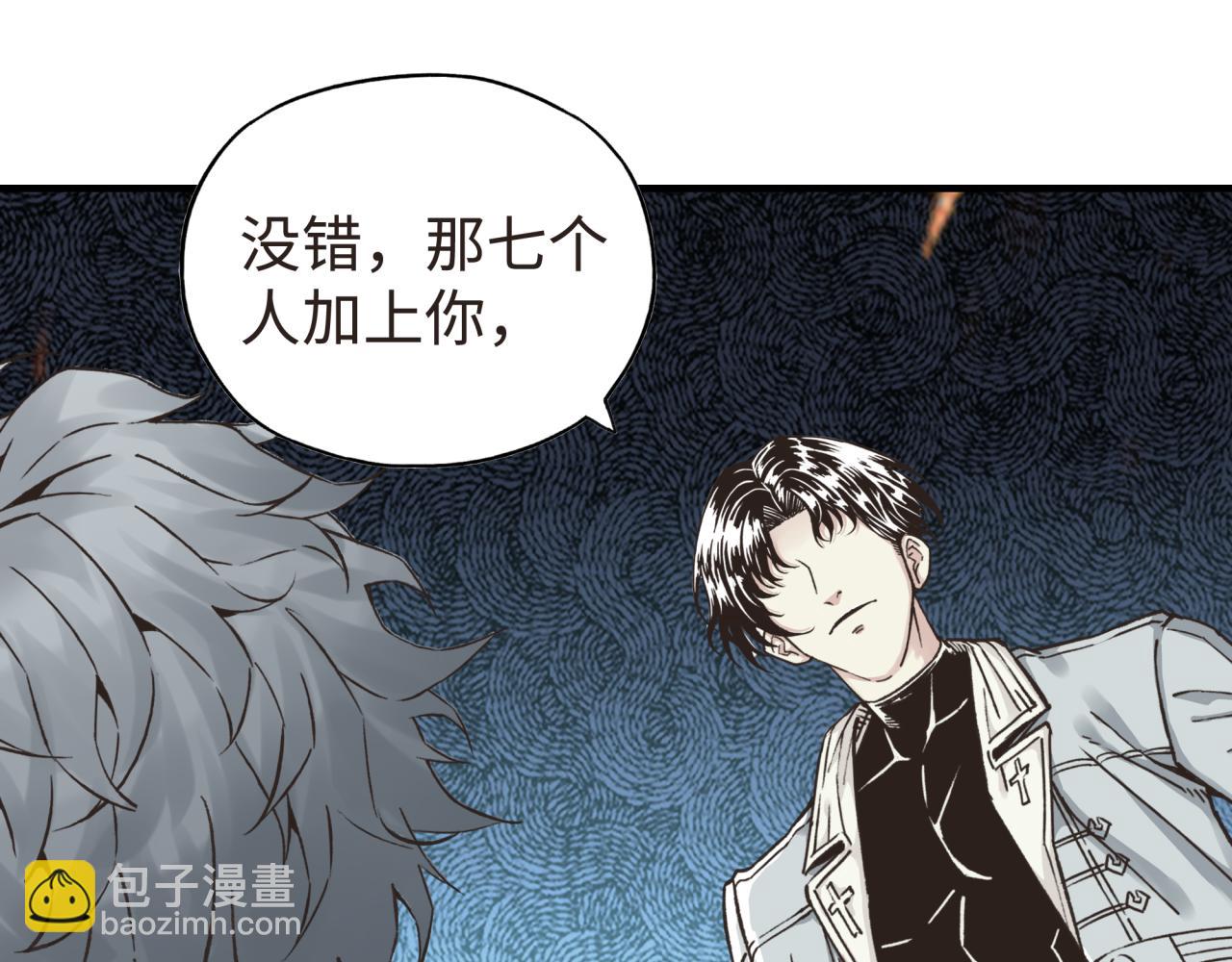 你再動我一下試試！ - 第104話 回到你原來的世界吧！(1/4) - 7