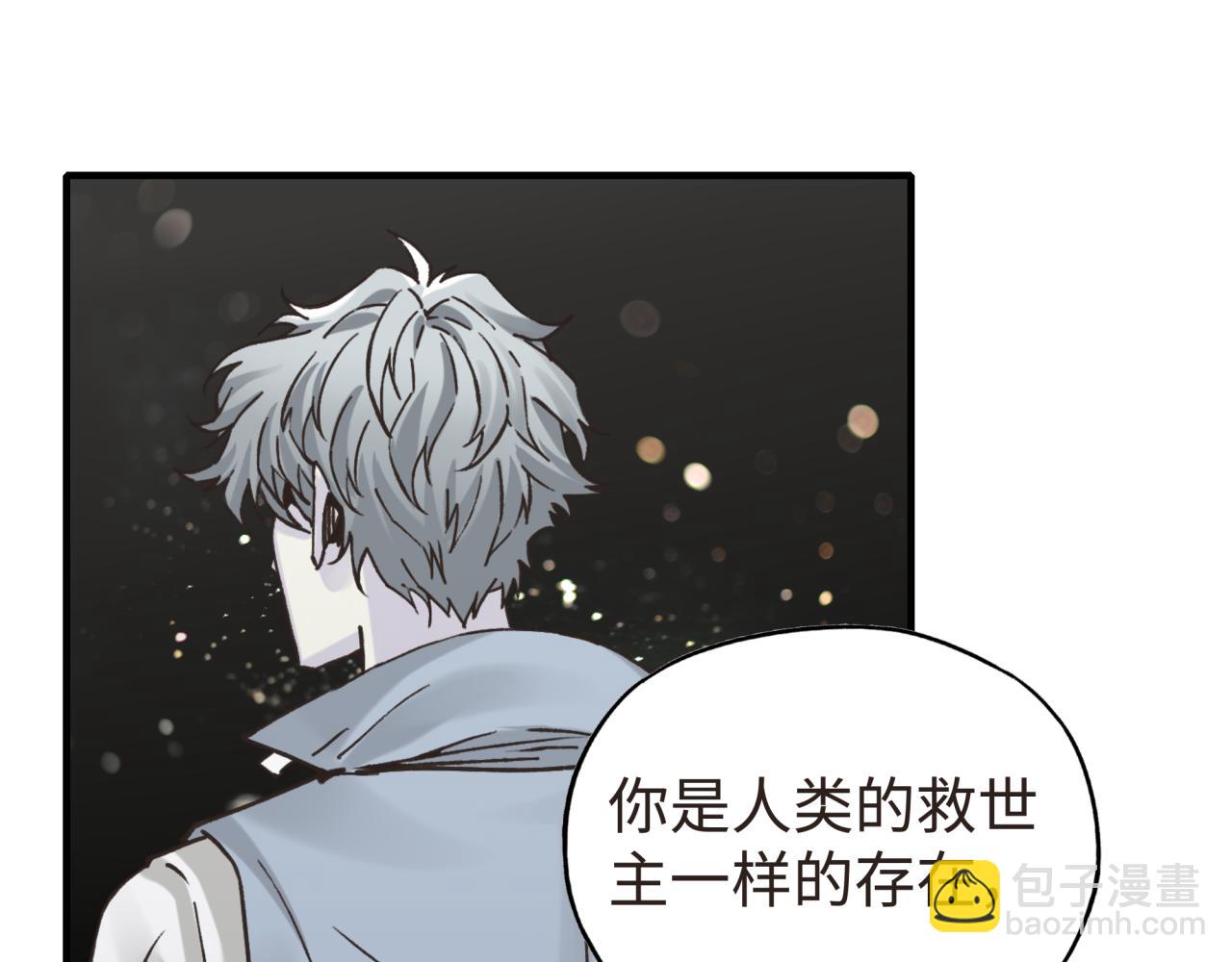 你再動我一下試試！ - 第104話 回到你原來的世界吧！(1/4) - 4