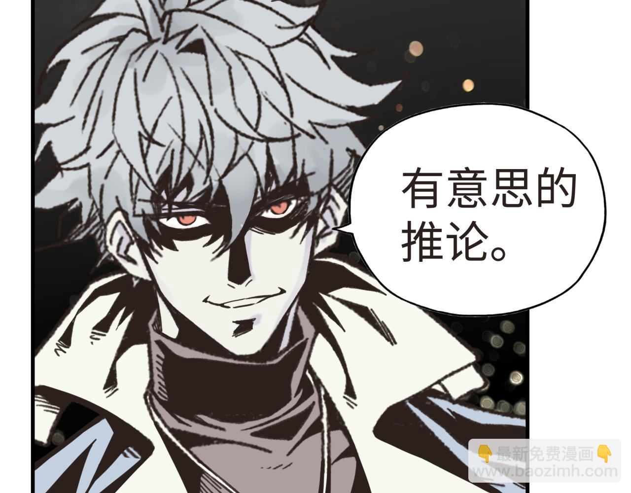 你再動我一下試試！ - 第104話 回到你原來的世界吧！(1/4) - 1