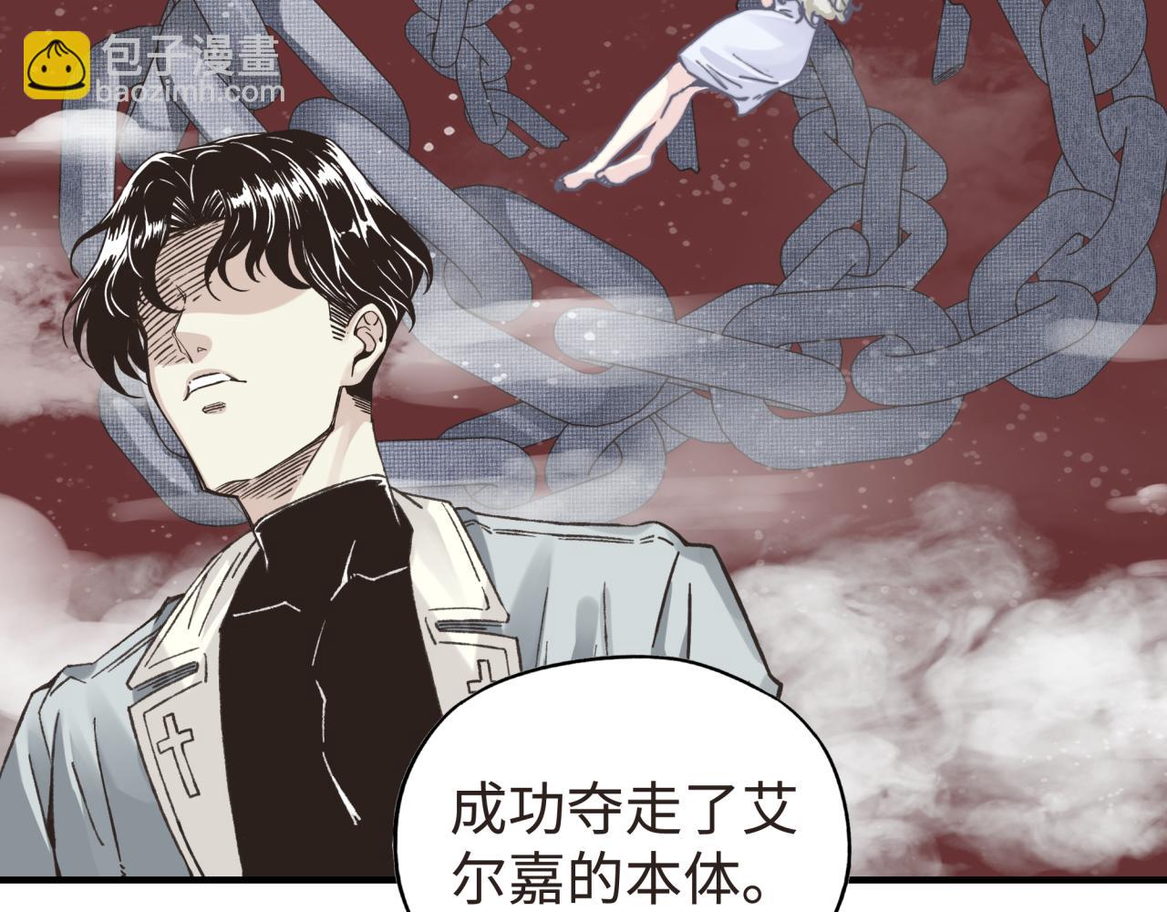 你再動我一下試試！ - 第104話 回到你原來的世界吧！(1/4) - 3