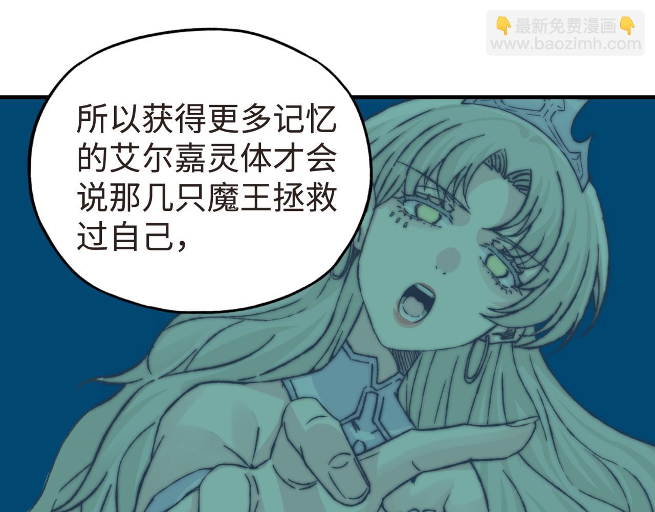 你再動我一下試試！ - 第104話 回到你原來的世界吧！(1/4) - 5