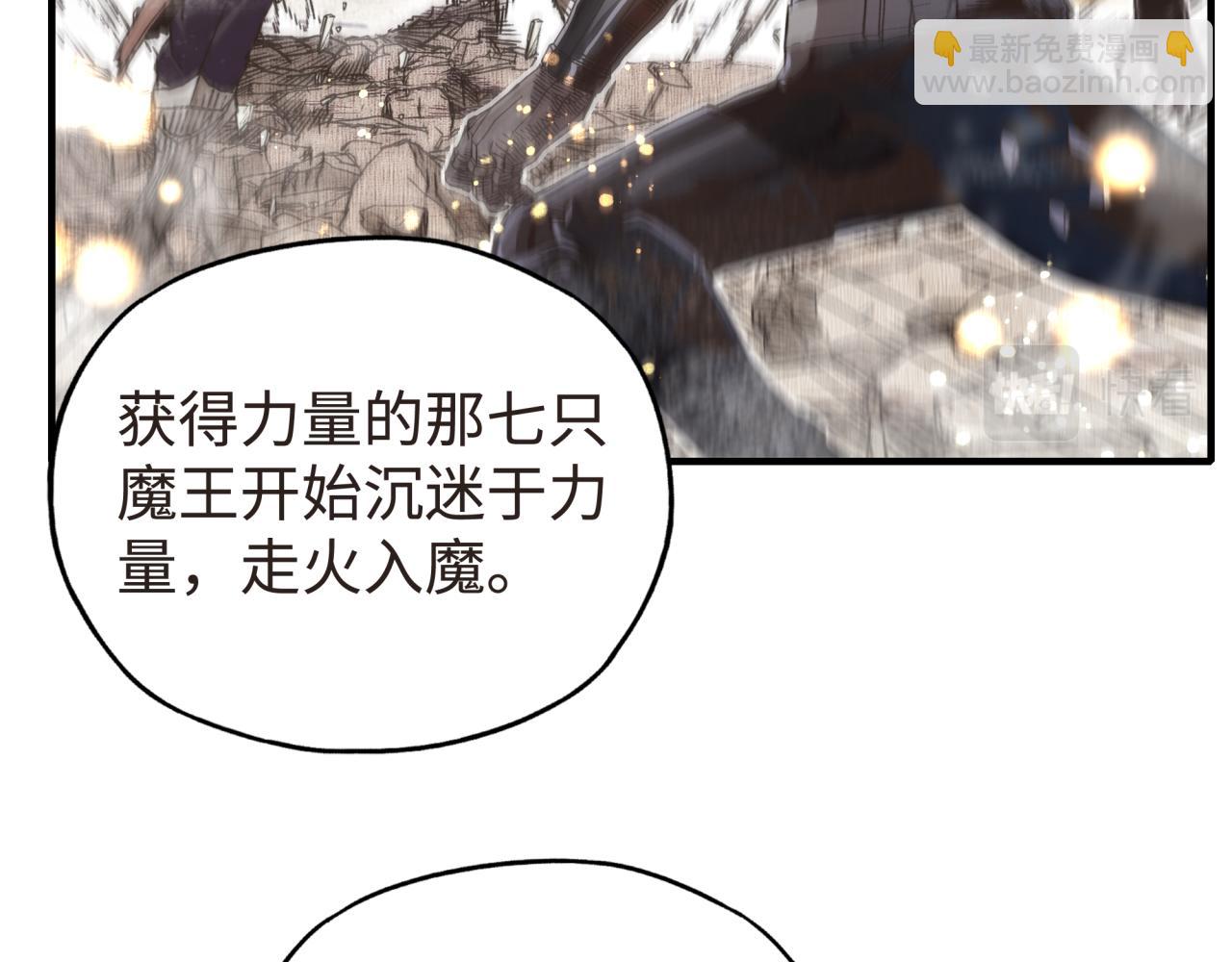 你再動我一下試試！ - 第104話 回到你原來的世界吧！(1/4) - 8