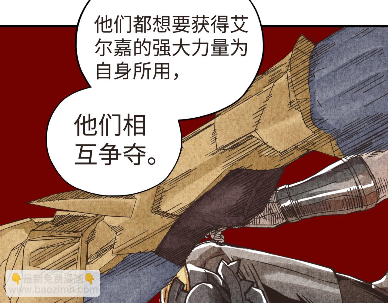 你再動我一下試試！ - 第104話 回到你原來的世界吧！(1/4) - 1