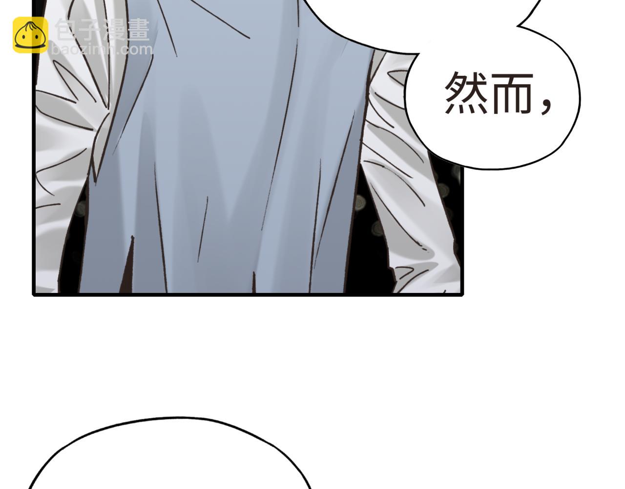 你再動我一下試試！ - 第104話 回到你原來的世界吧！(1/4) - 5