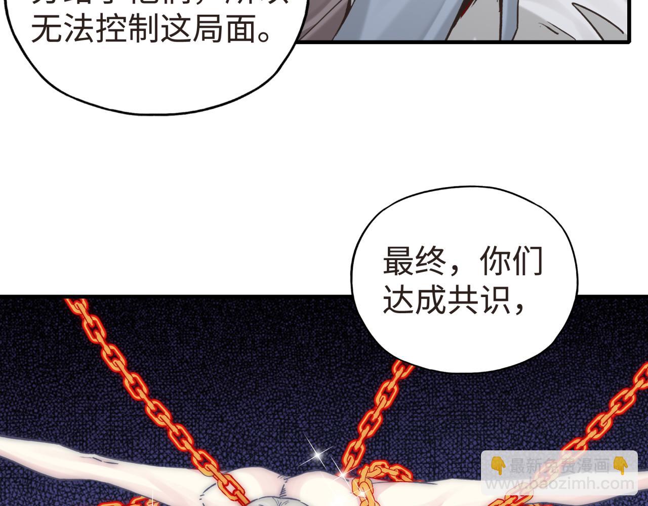 你再動我一下試試！ - 第104話 回到你原來的世界吧！(2/4) - 6