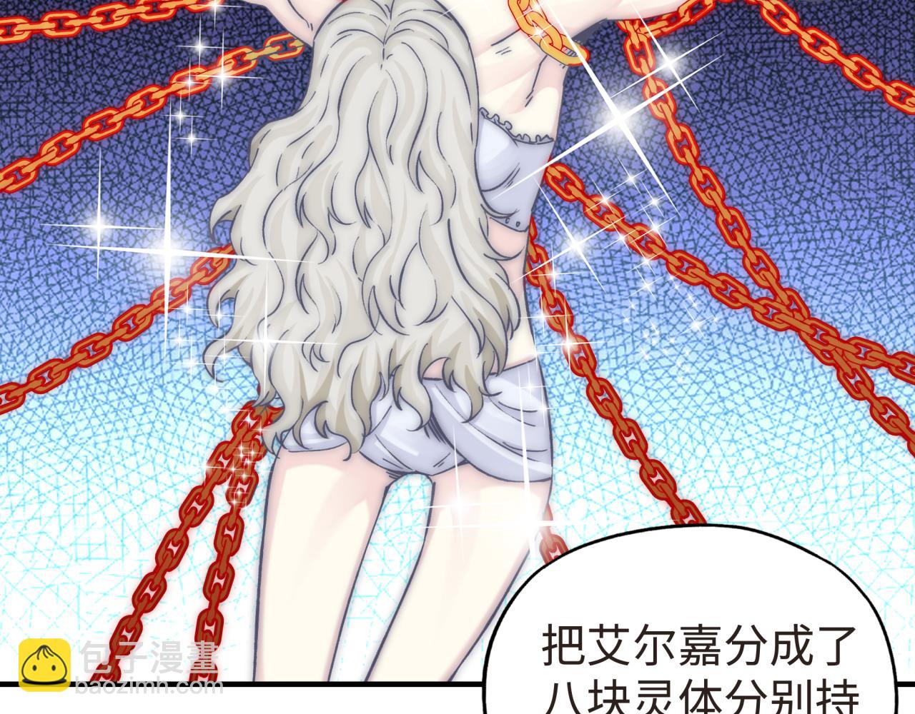 你再動我一下試試！ - 第104話 回到你原來的世界吧！(2/4) - 7