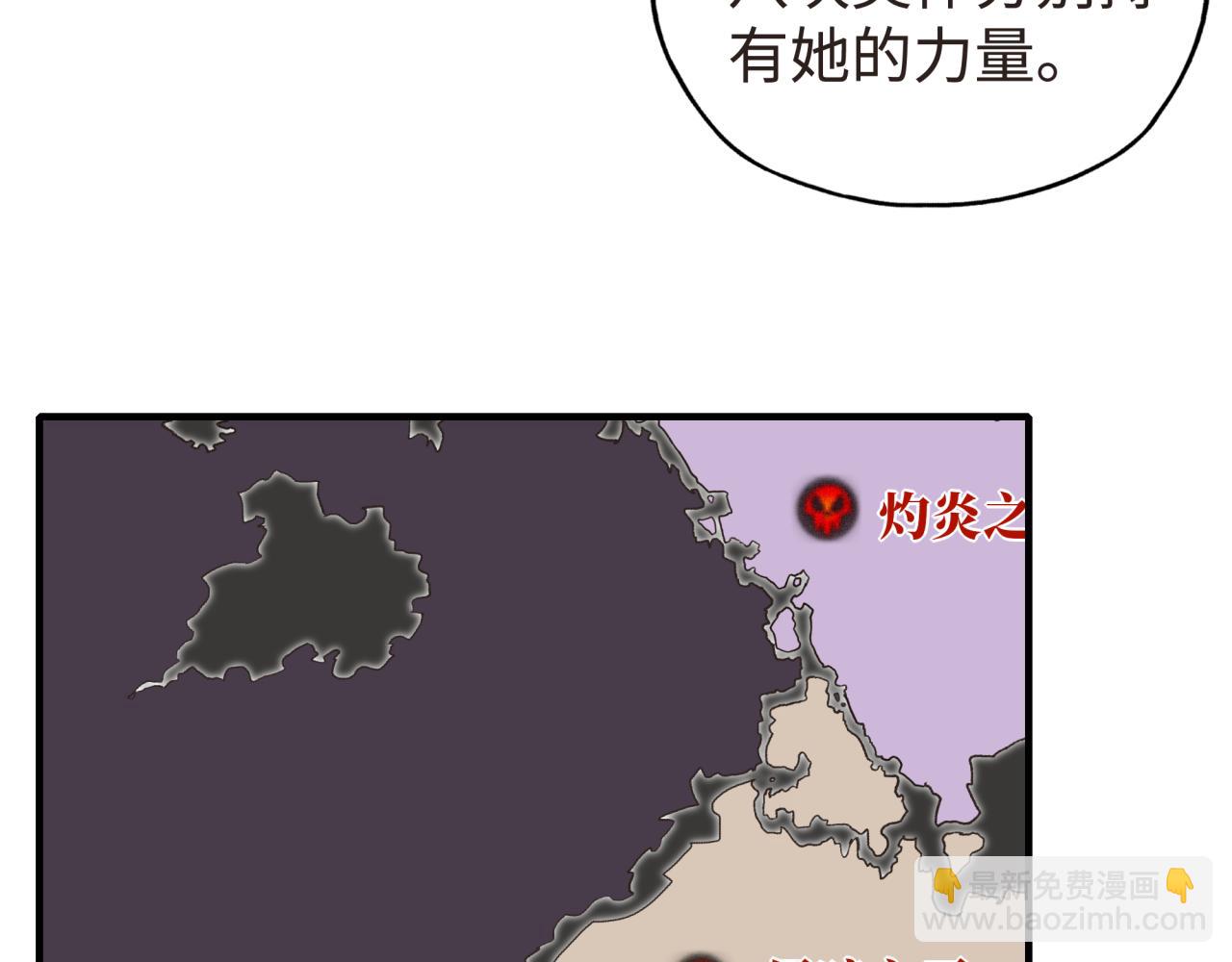 你再動我一下試試！ - 第104話 回到你原來的世界吧！(2/4) - 8