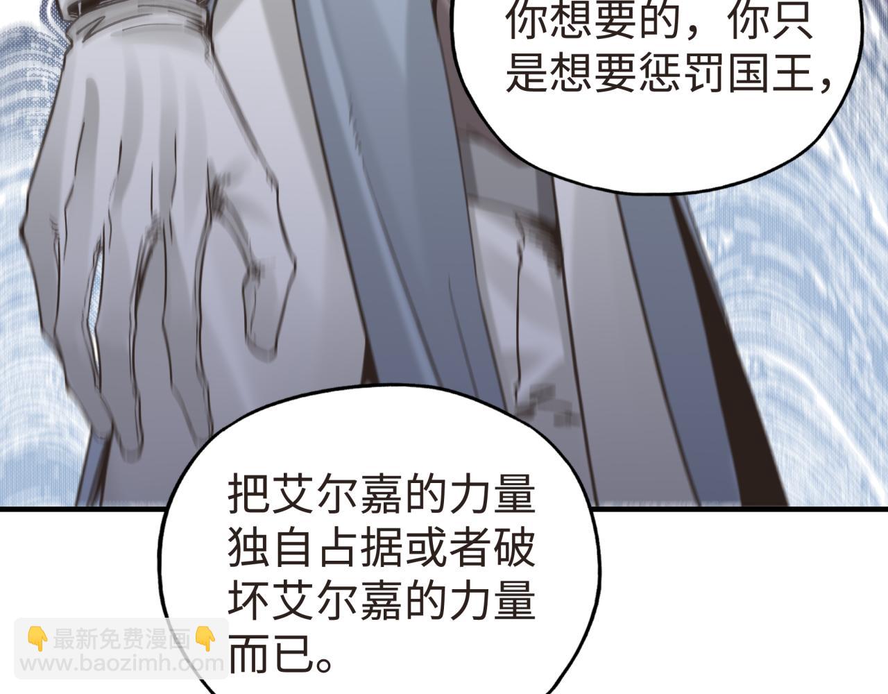 你再動我一下試試！ - 第104話 回到你原來的世界吧！(2/4) - 4