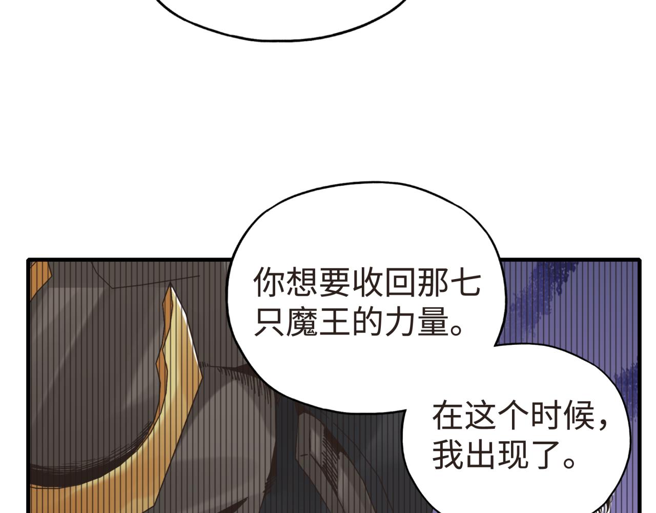 你再動我一下試試！ - 第104話 回到你原來的世界吧！(2/4) - 5