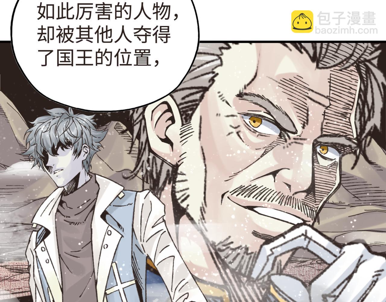 你再動我一下試試！ - 第104話 回到你原來的世界吧！(1/4) - 6