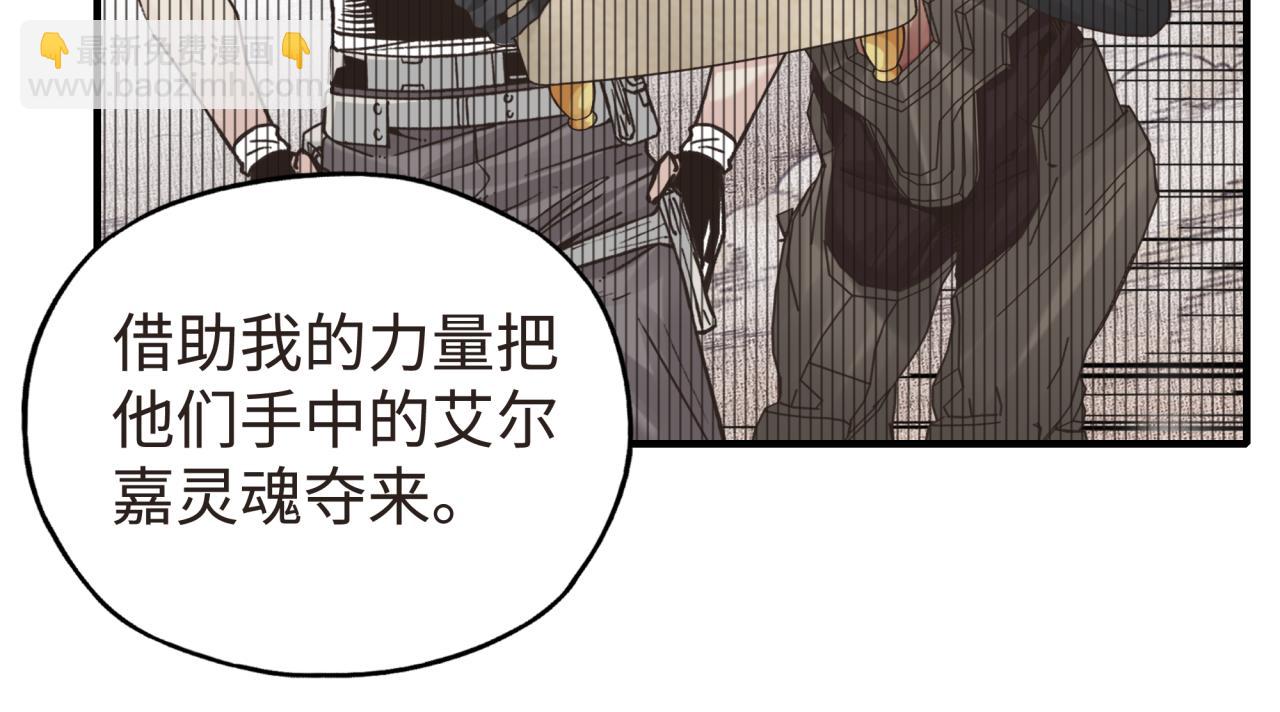 你再動我一下試試！ - 第104話 回到你原來的世界吧！(2/4) - 8