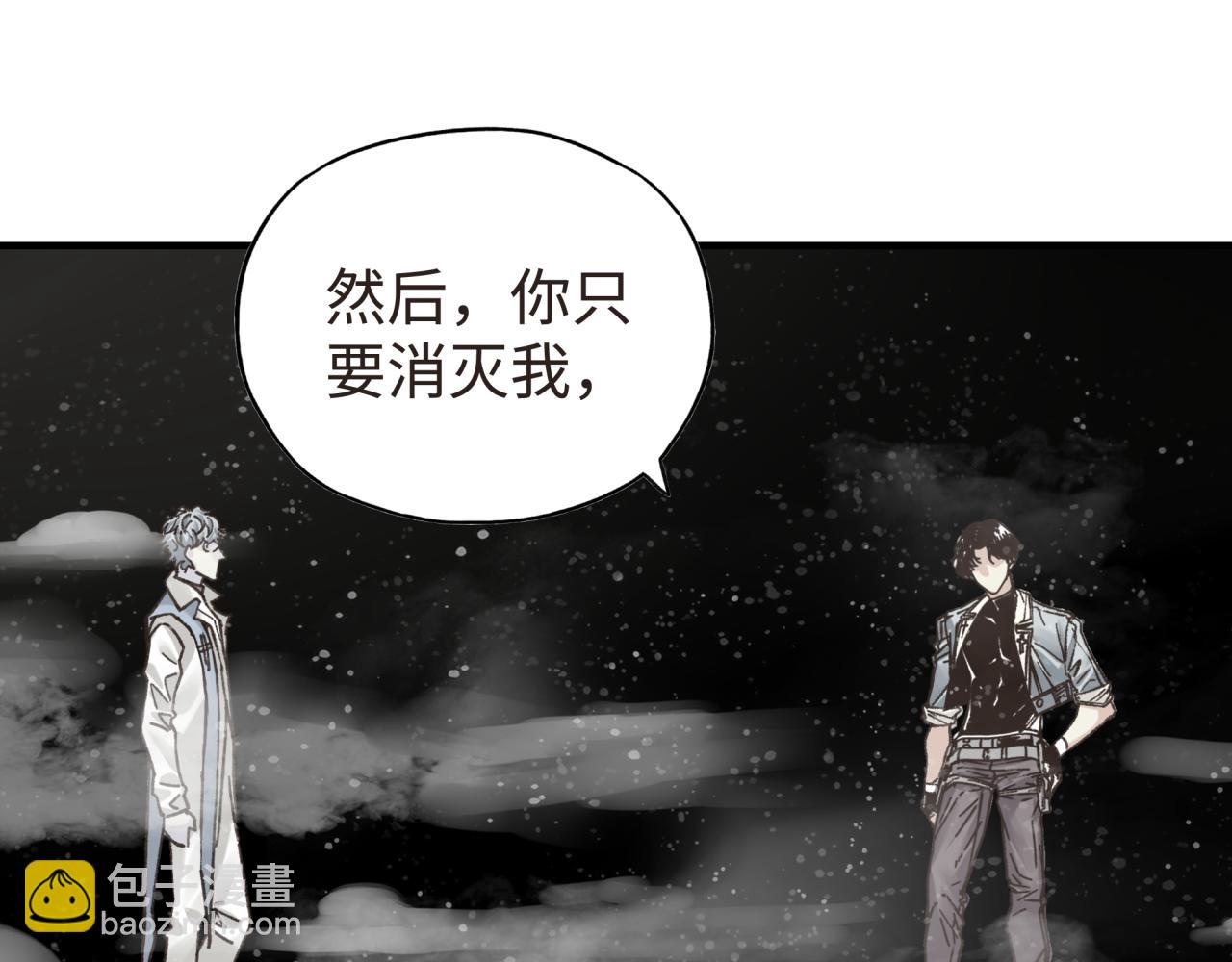 你再動我一下試試！ - 第104話 回到你原來的世界吧！(2/4) - 1