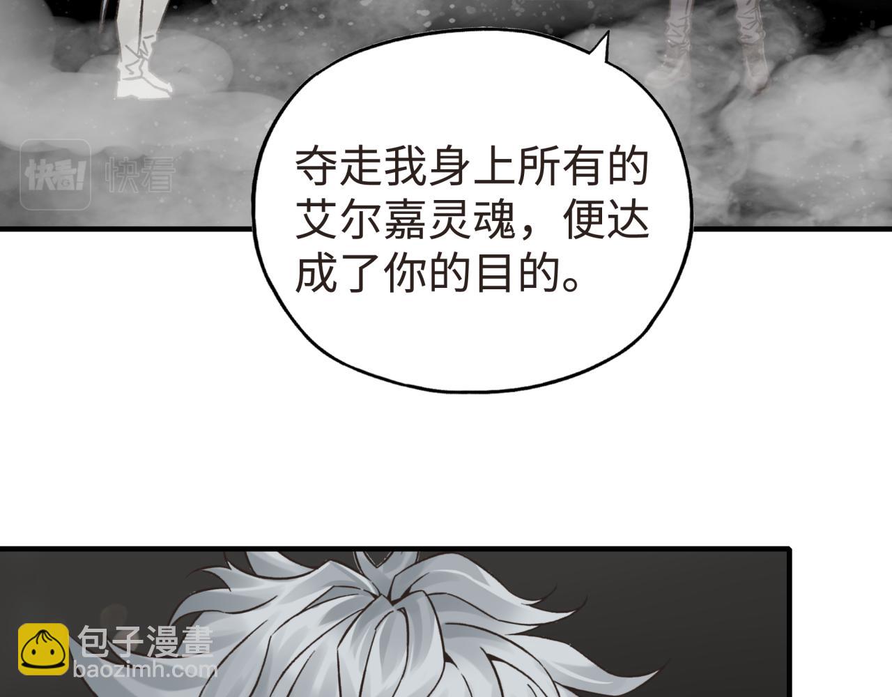 你再動我一下試試！ - 第104話 回到你原來的世界吧！(2/4) - 2