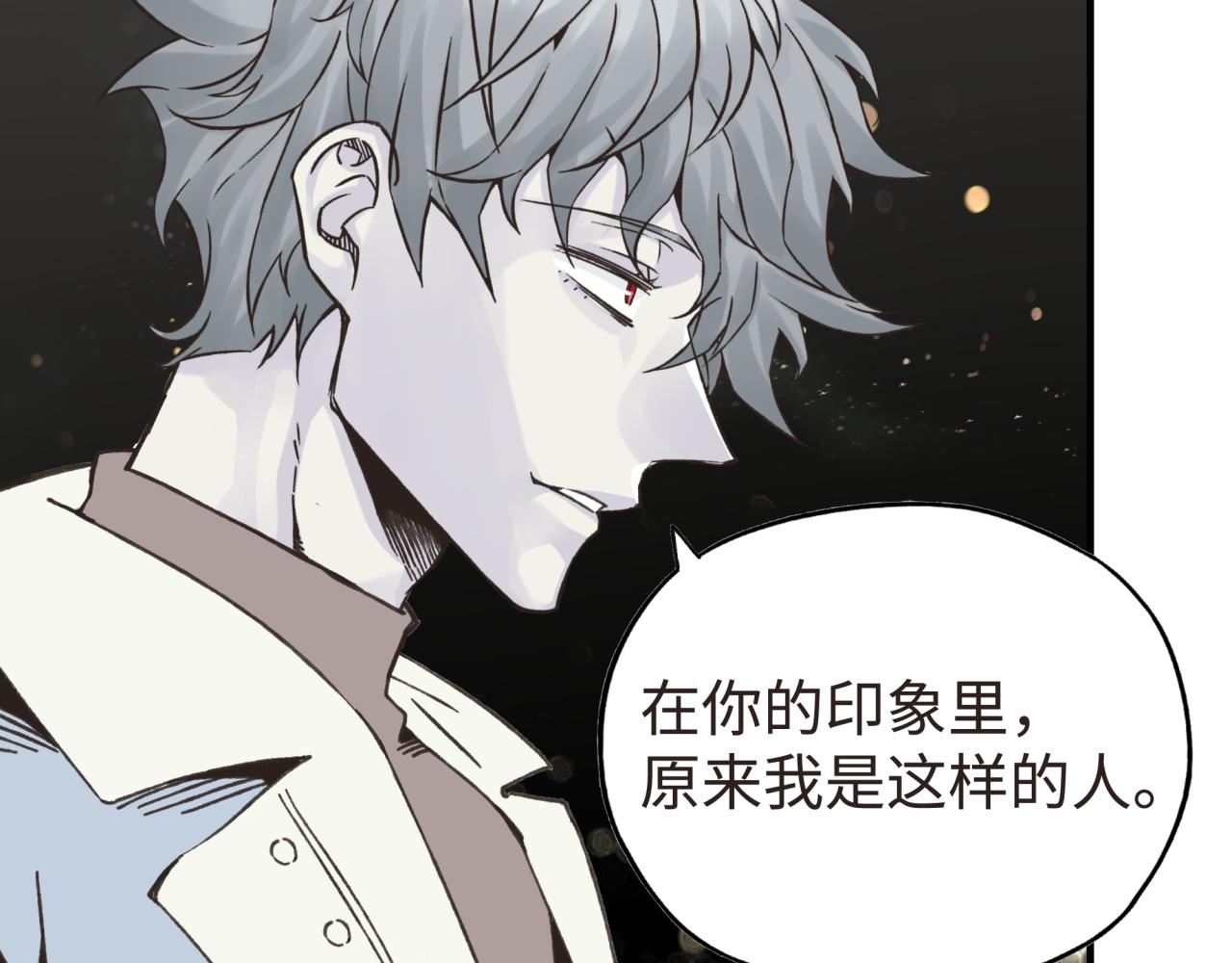 你再動我一下試試！ - 第104話 回到你原來的世界吧！(2/4) - 3