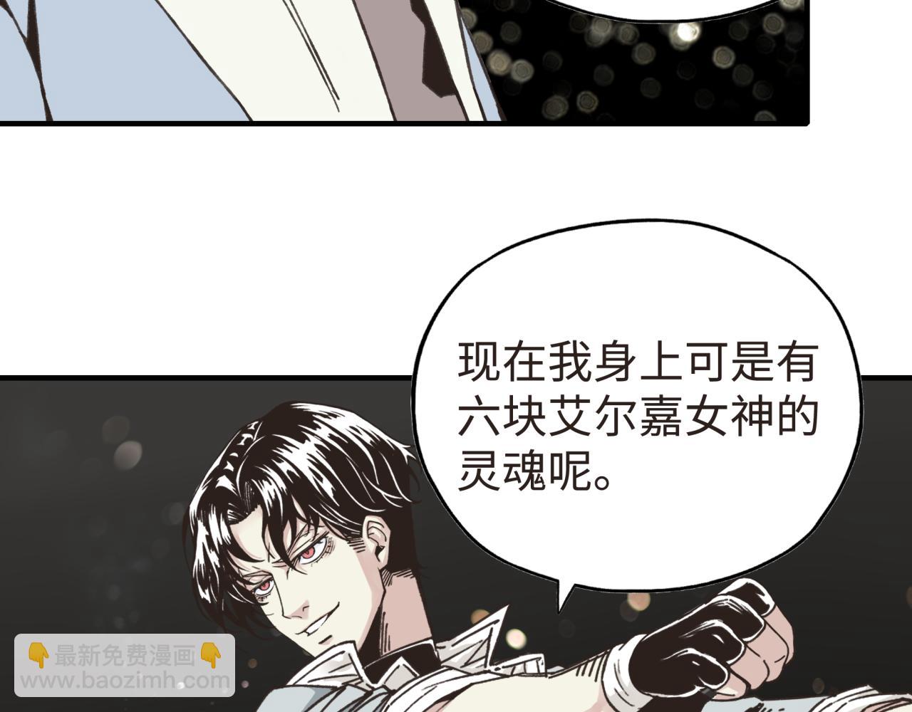 你再動我一下試試！ - 第104話 回到你原來的世界吧！(2/4) - 4