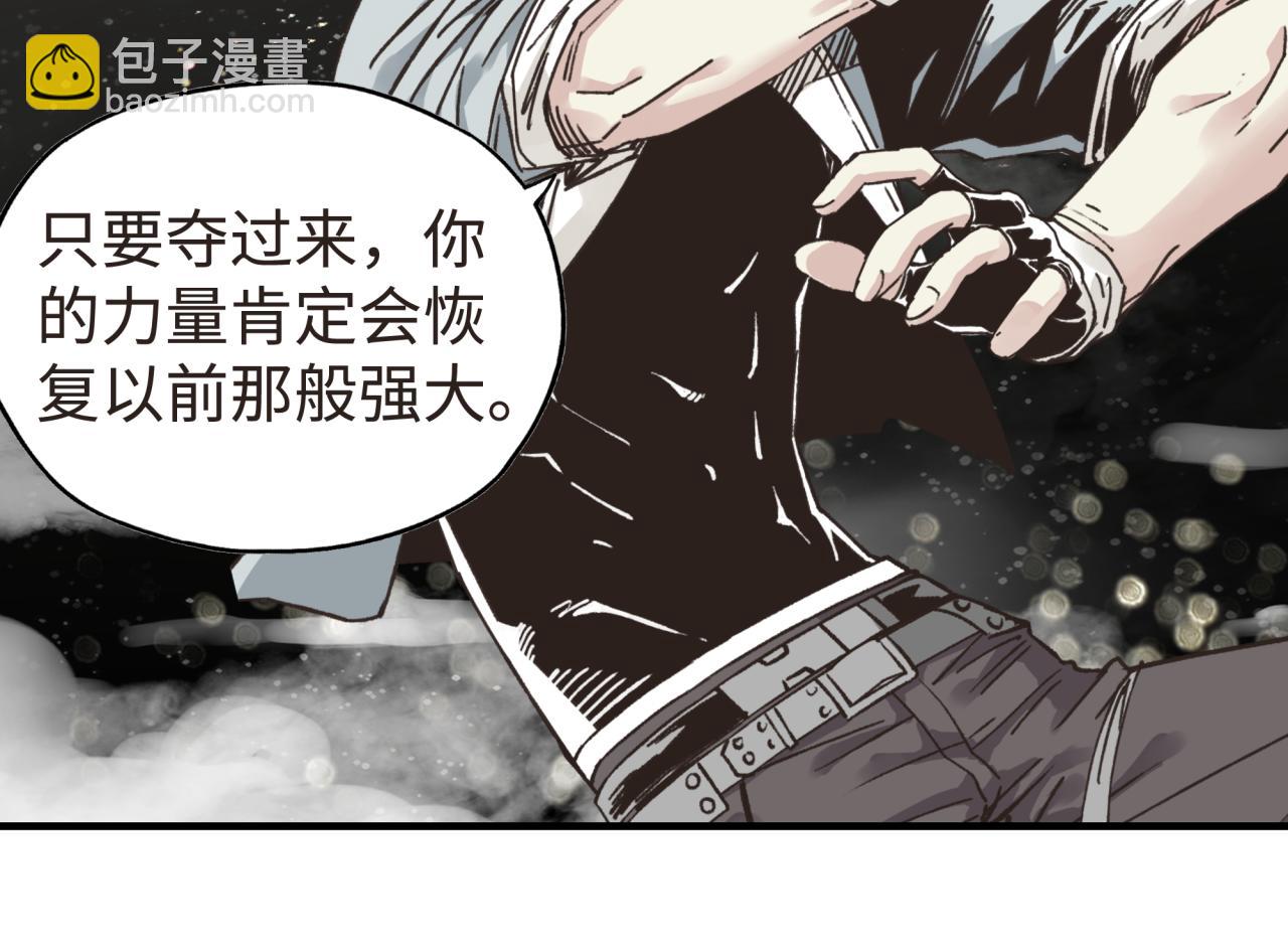 你再動我一下試試！ - 第104話 回到你原來的世界吧！(2/4) - 5