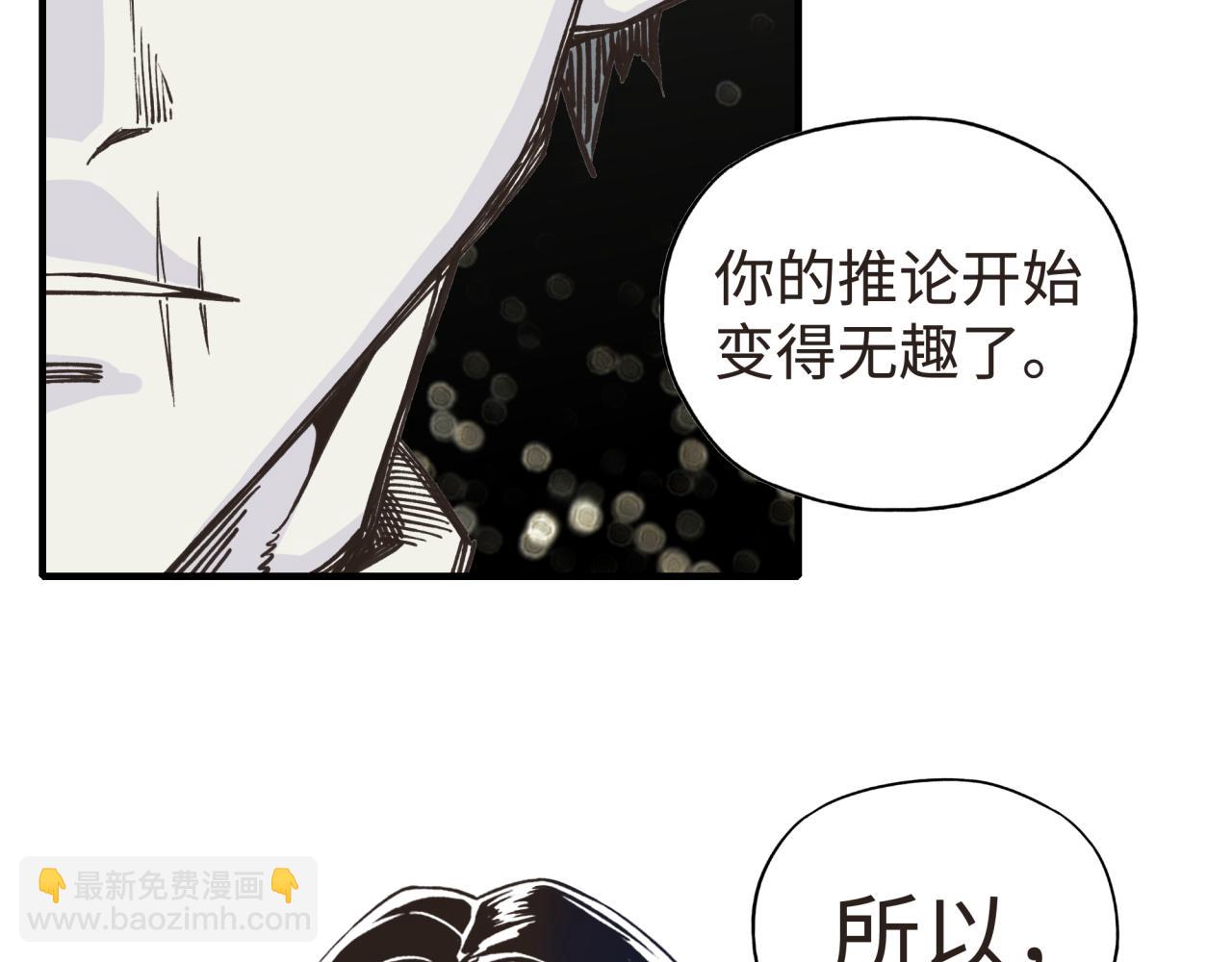 你再動我一下試試！ - 第104話 回到你原來的世界吧！(2/4) - 7