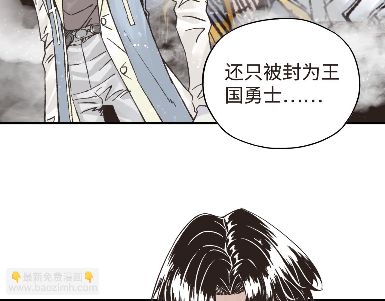 你再動我一下試試！ - 第104話 回到你原來的世界吧！(1/4) - 7