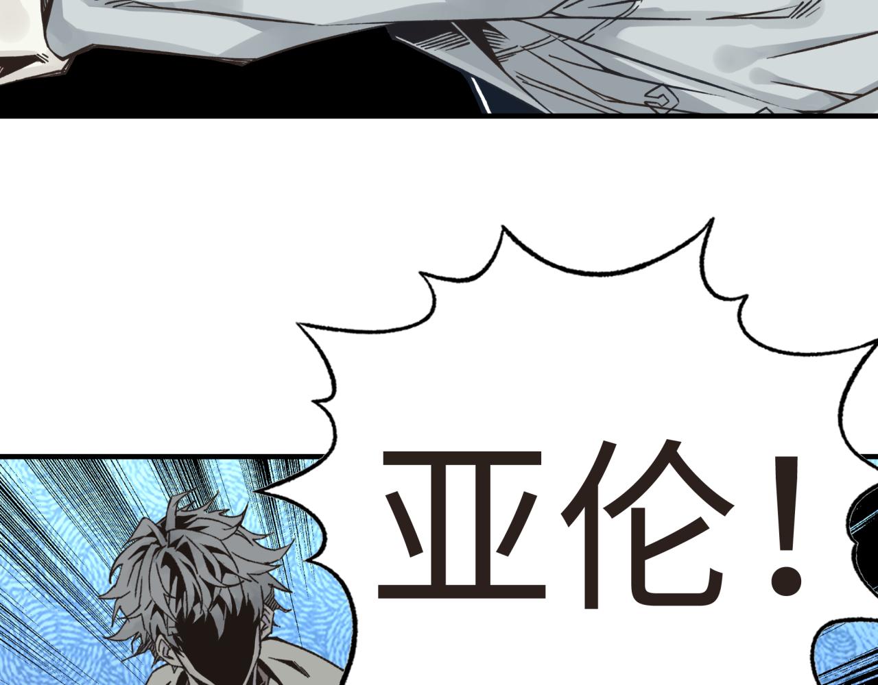 你再動我一下試試！ - 第104話 回到你原來的世界吧！(2/4) - 1