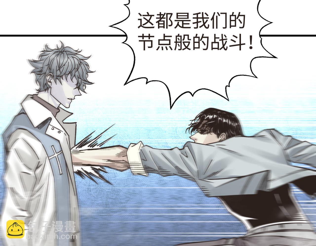 你再動我一下試試！ - 第104話 回到你原來的世界吧！(2/4) - 7