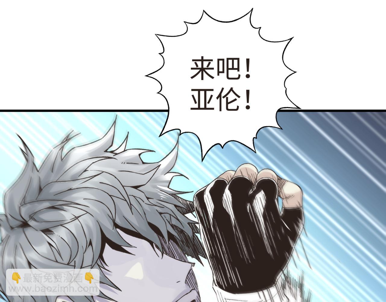 你再動我一下試試！ - 第104話 回到你原來的世界吧！(2/4) - 1