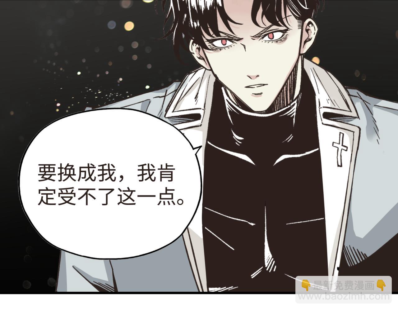 你再動我一下試試！ - 第104話 回到你原來的世界吧！(1/4) - 8