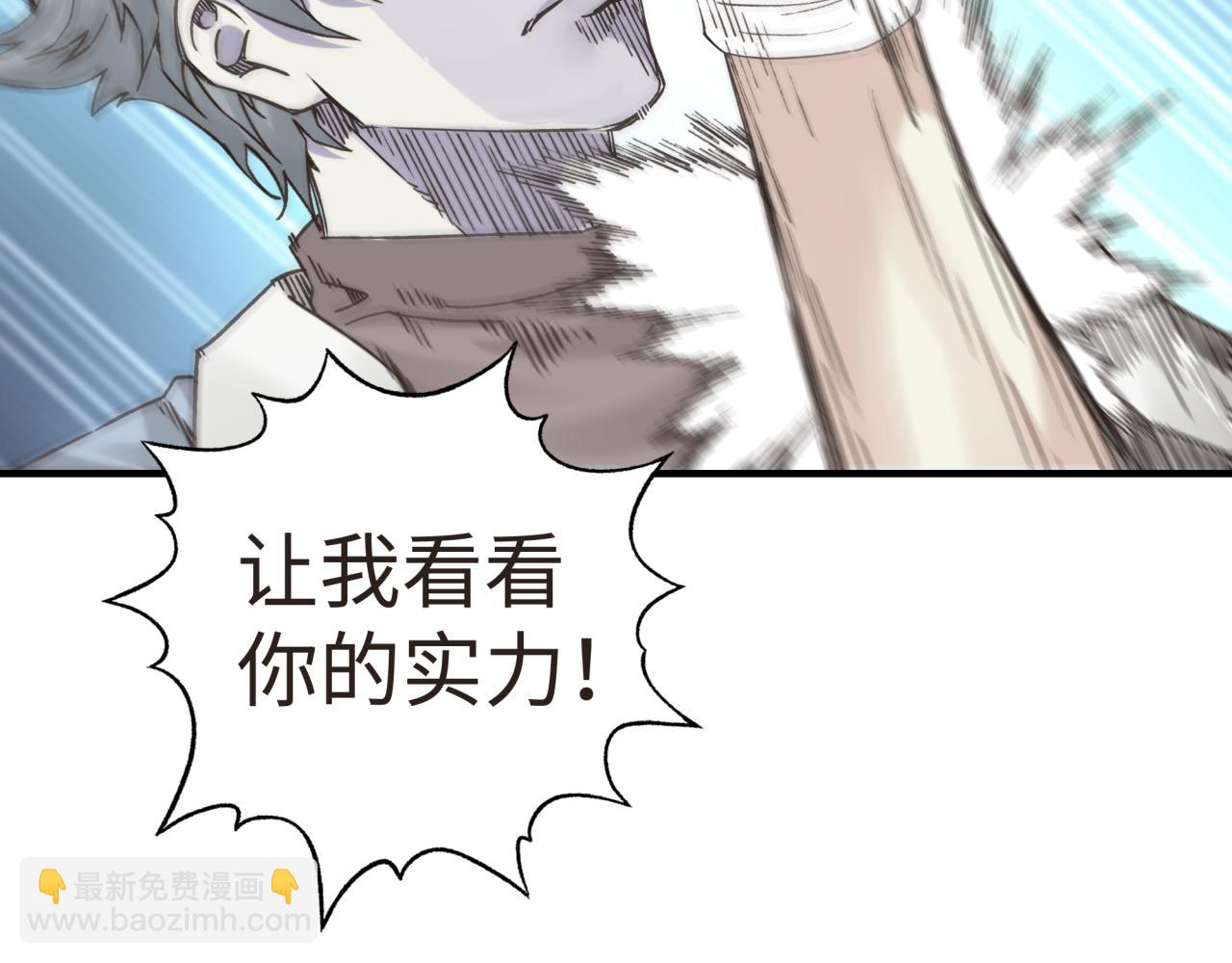 你再動我一下試試！ - 第104話 回到你原來的世界吧！(2/4) - 2