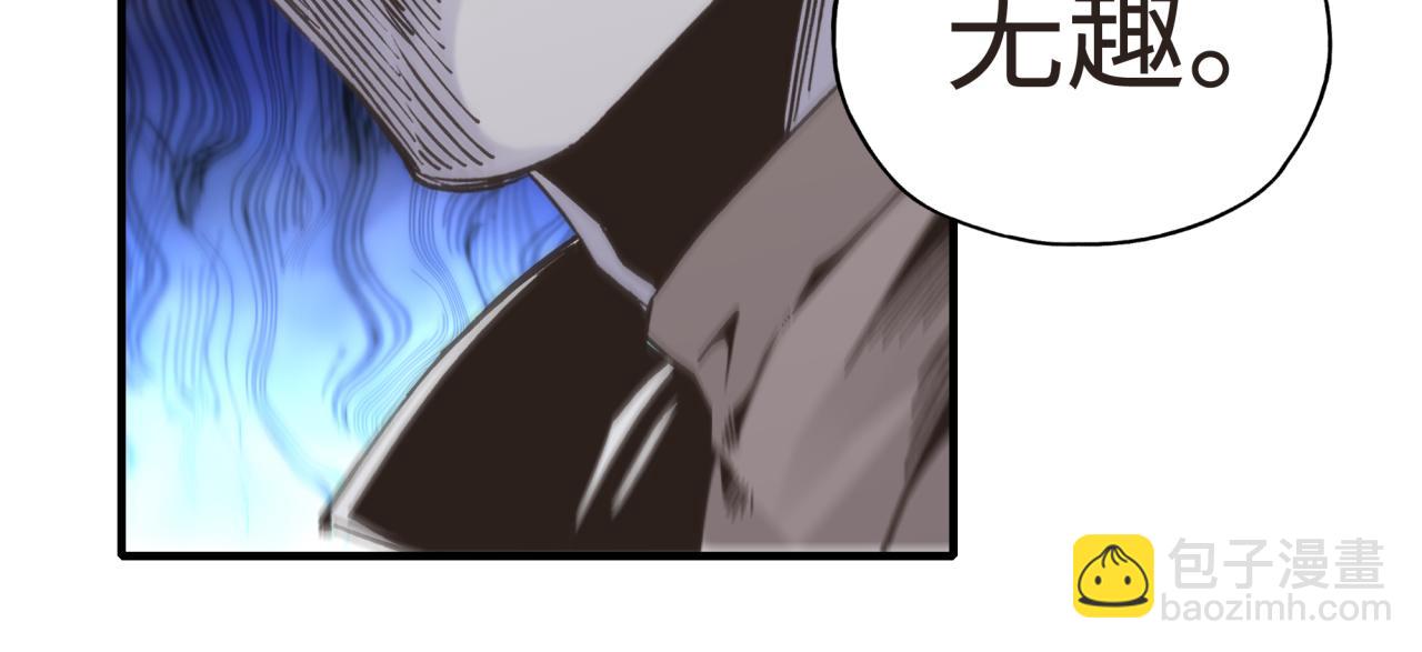 你再動我一下試試！ - 第104話 回到你原來的世界吧！(2/4) - 6