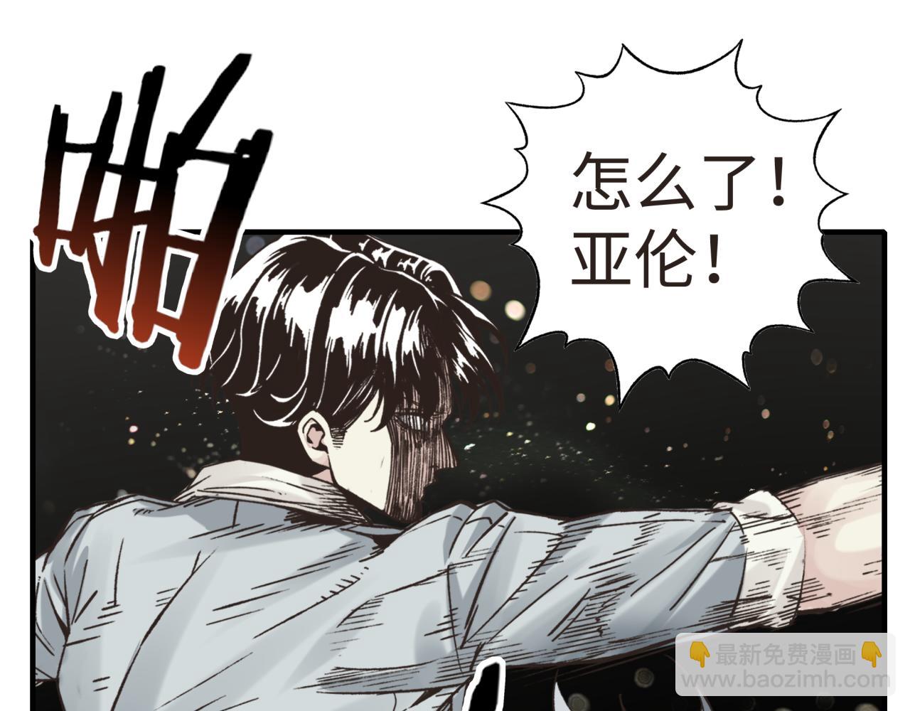 你再動我一下試試！ - 第104話 回到你原來的世界吧！(2/4) - 7