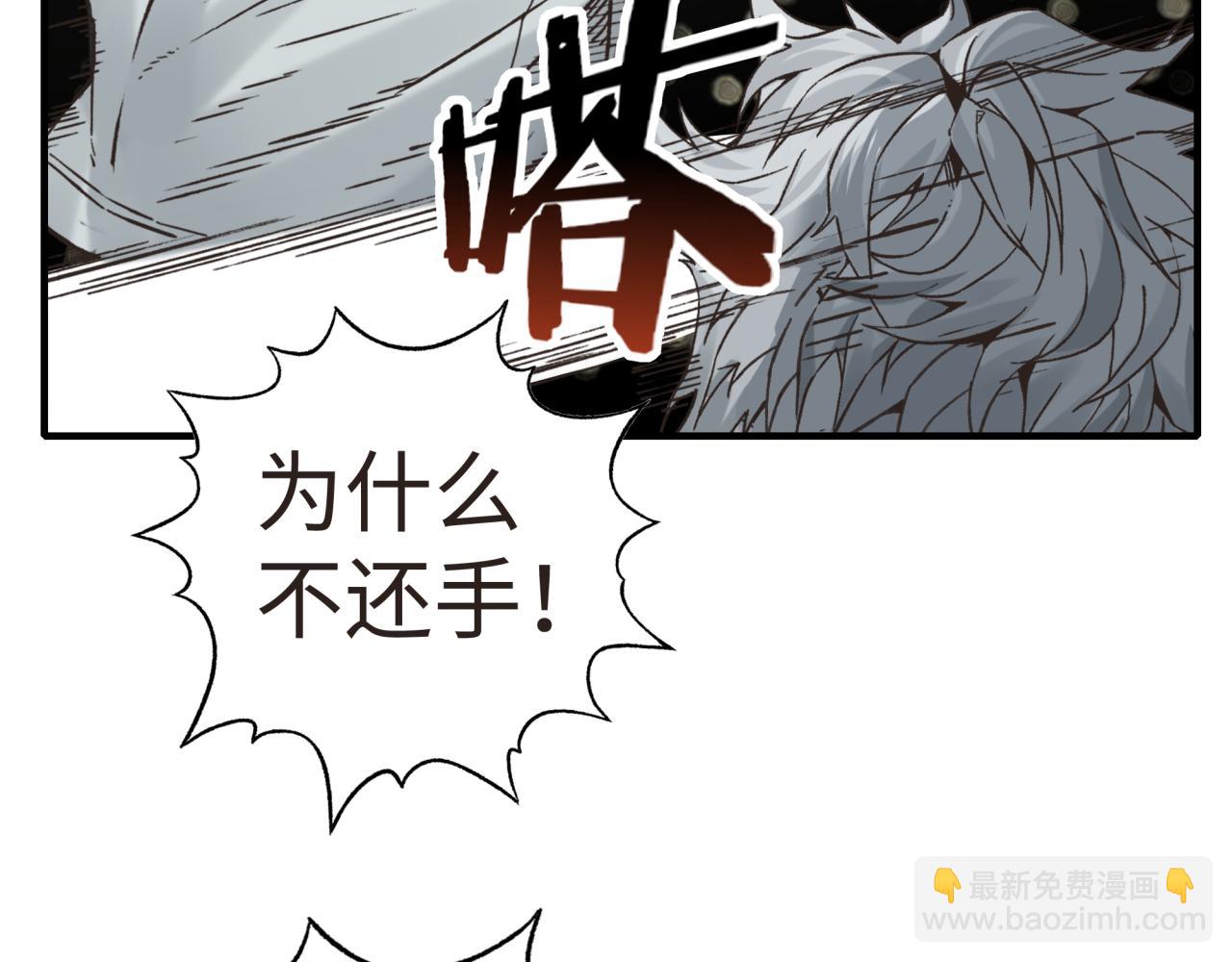 你再動我一下試試！ - 第104話 回到你原來的世界吧！(2/4) - 8