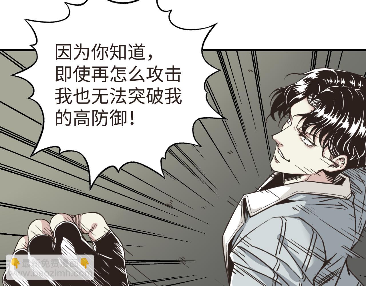 你再動我一下試試！ - 第104話 回到你原來的世界吧！(2/4) - 1