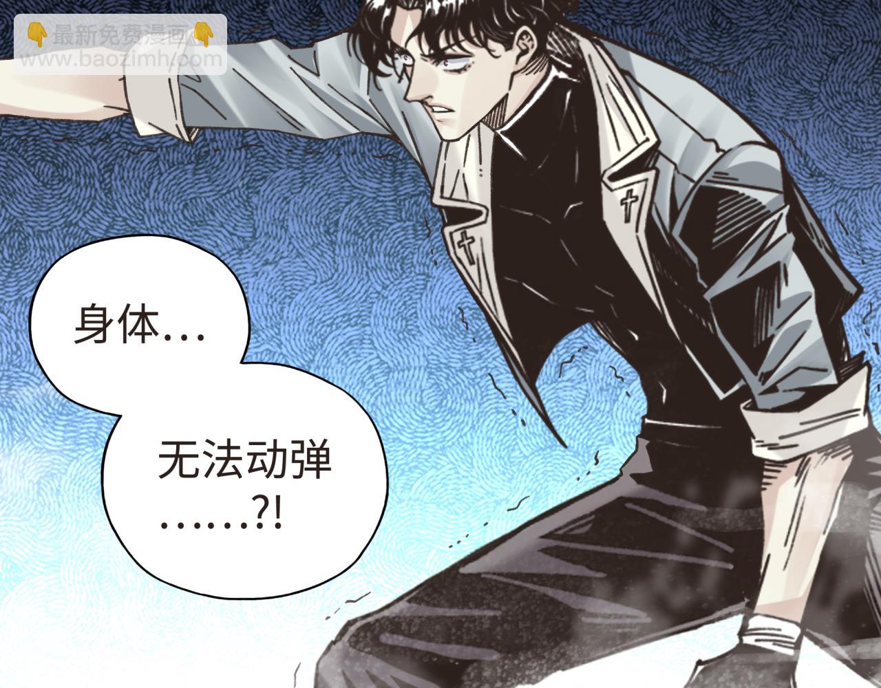 你再動我一下試試！ - 第104話 回到你原來的世界吧！(2/4) - 1