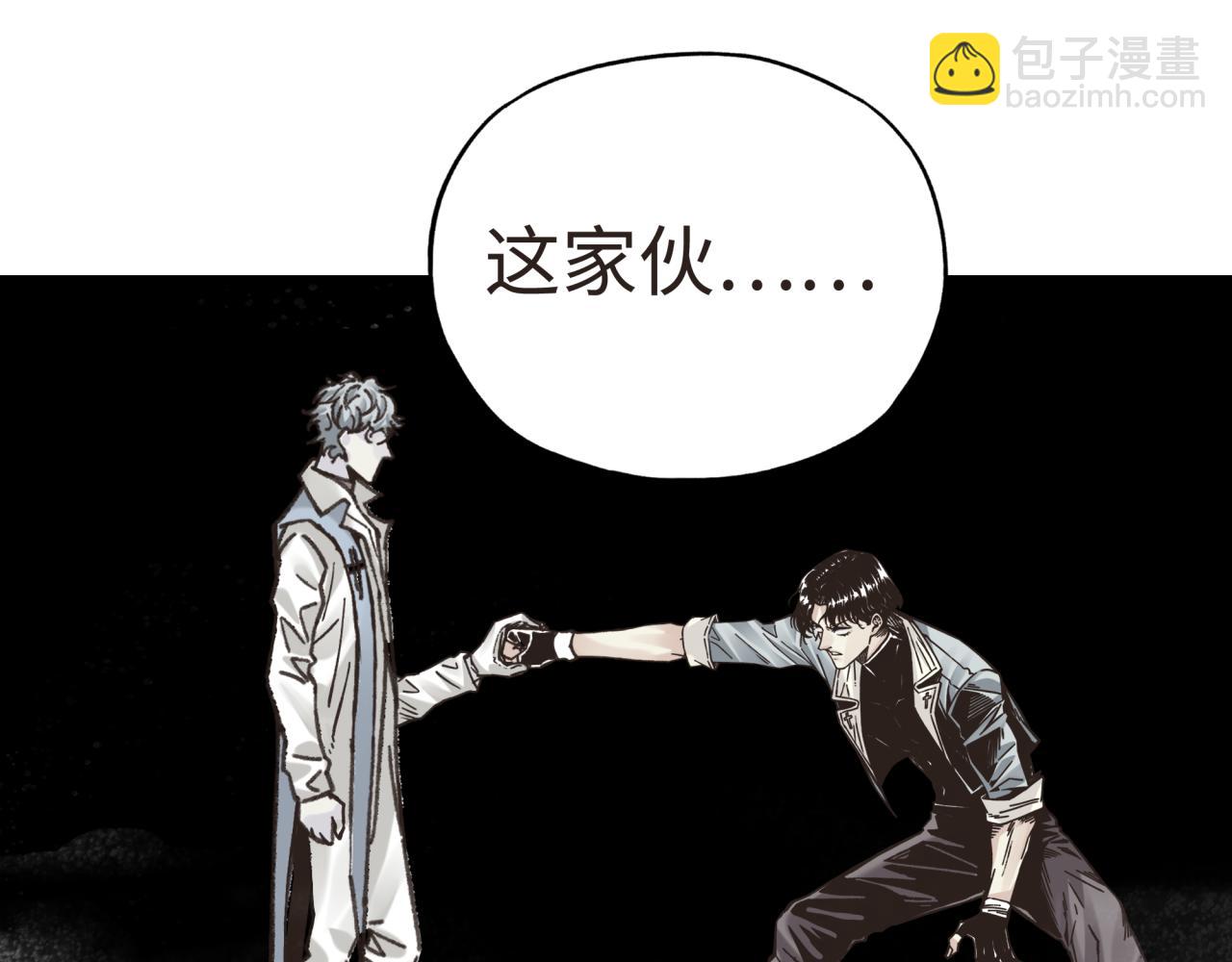 你再動我一下試試！ - 第104話 回到你原來的世界吧！(2/4) - 3