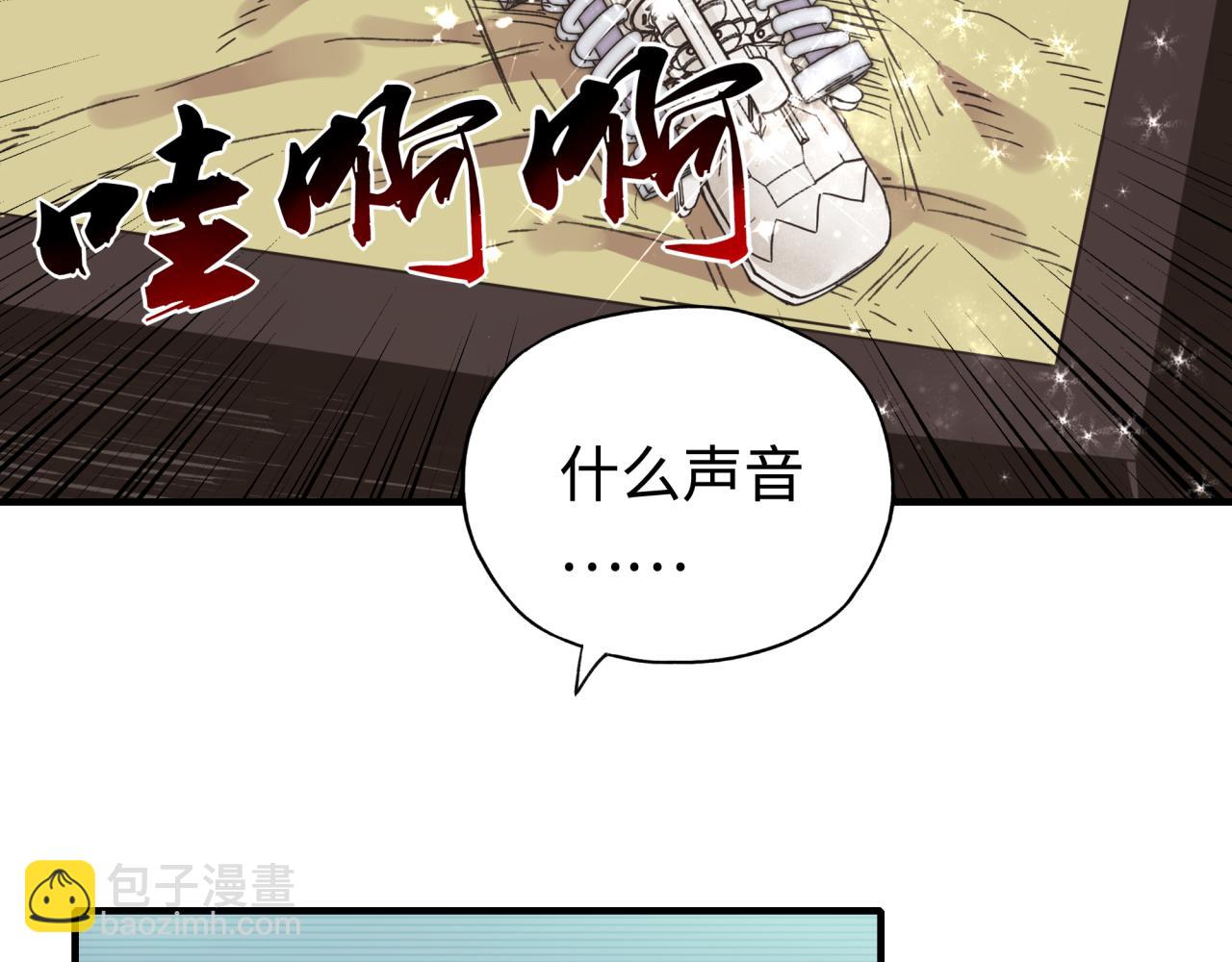 你再動我一下試試！ - 第106話 重返異世界的巨大變化(1/4) - 2