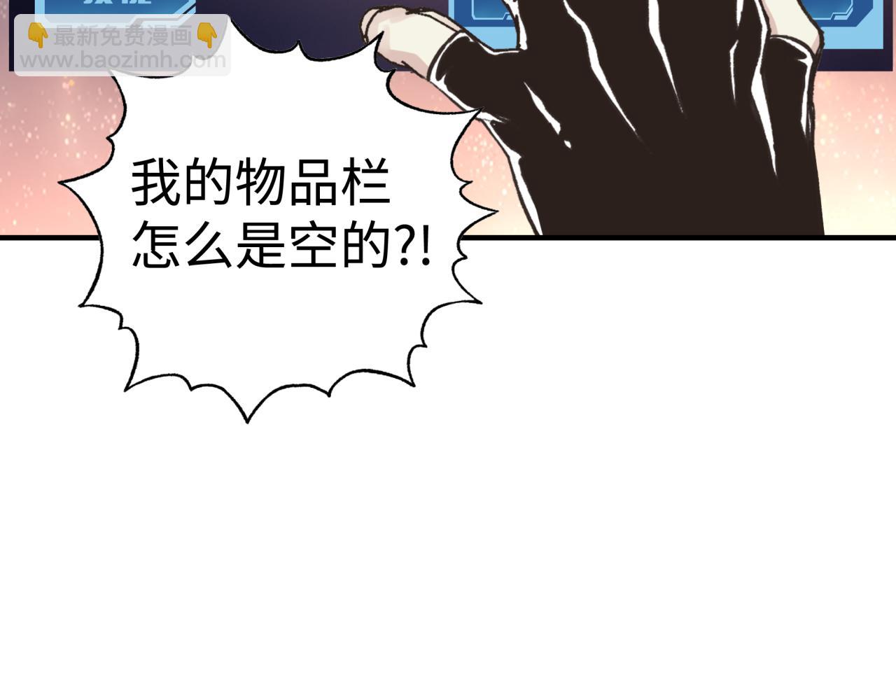 你再動我一下試試！ - 第106話 重返異世界的巨大變化(2/4) - 6