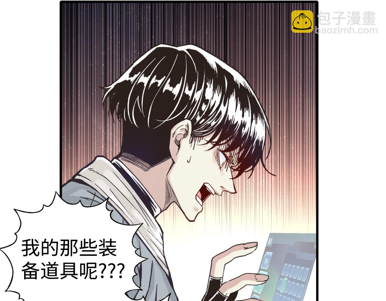 你再動我一下試試！ - 第106話 重返異世界的巨大變化(3/4) - 5