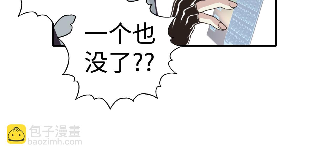 你再動我一下試試！ - 第106話 重返異世界的巨大變化(3/4) - 6