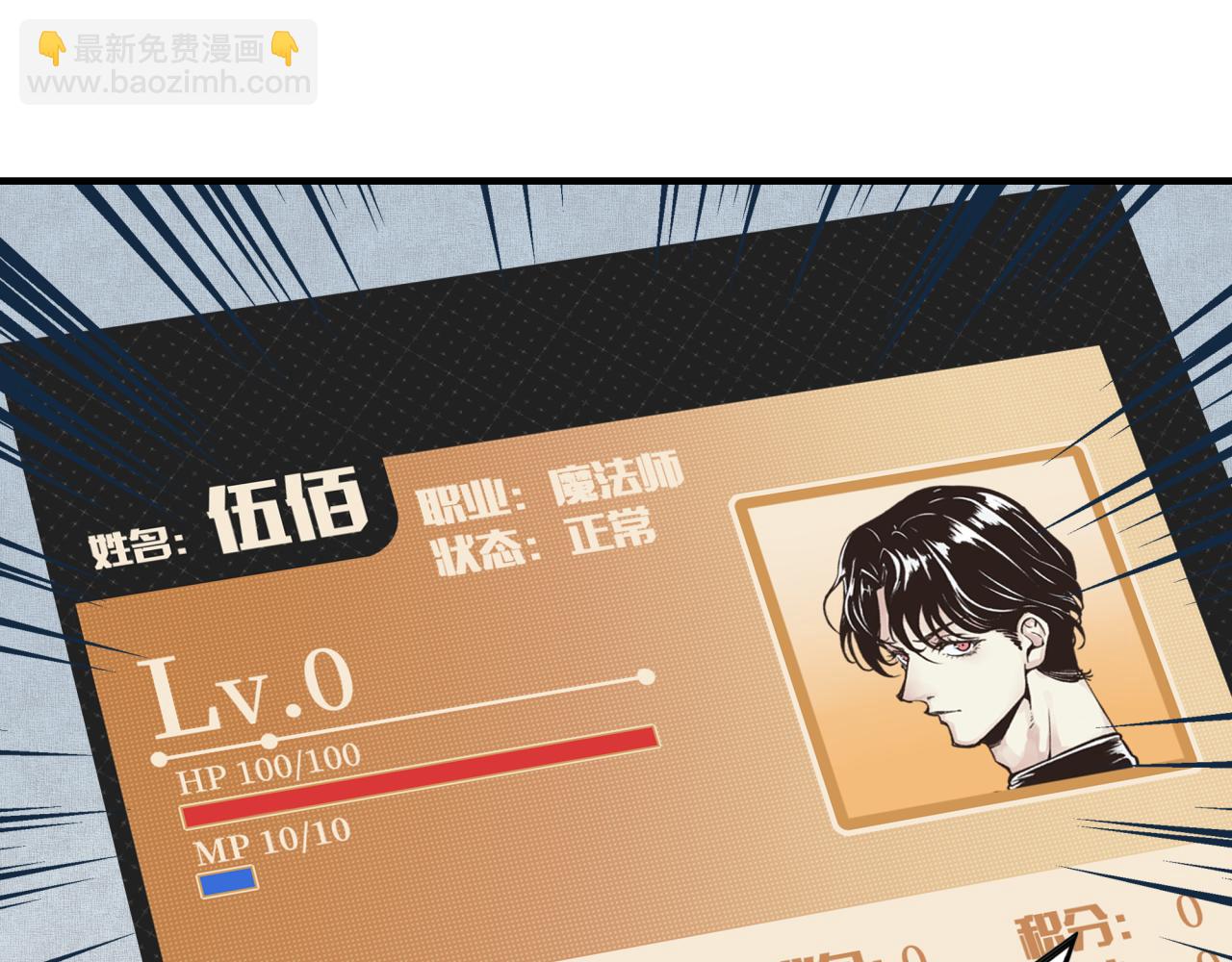 你再動我一下試試！ - 第106話 重返異世界的巨大變化(3/4) - 7